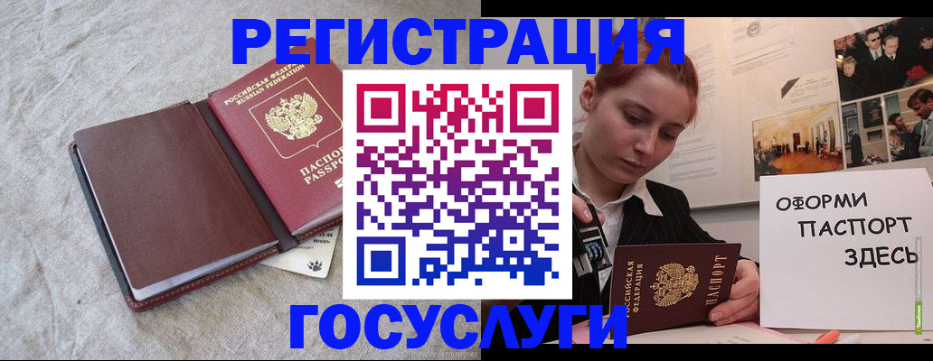 прописка для работы в Никольском